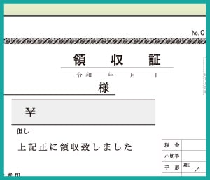バナー_領収証
